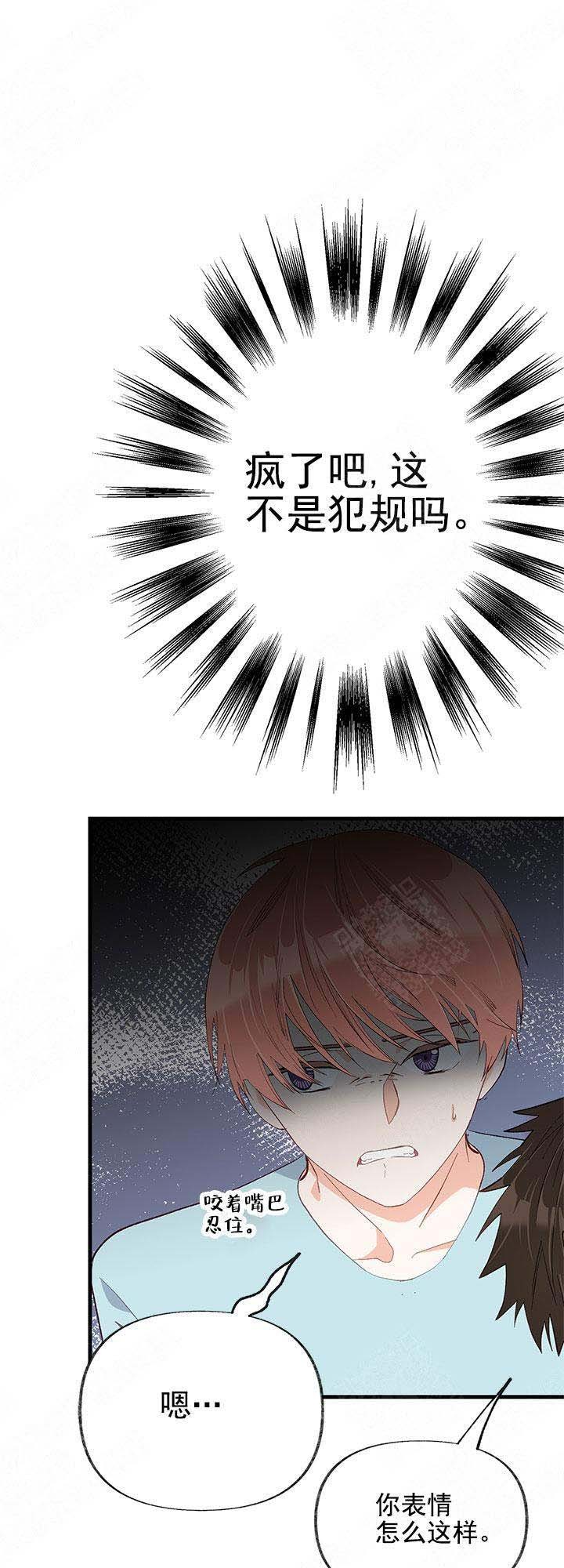 《混乱欲望》漫画最新章节第25话免费下拉式在线观看章节第【6】张图片