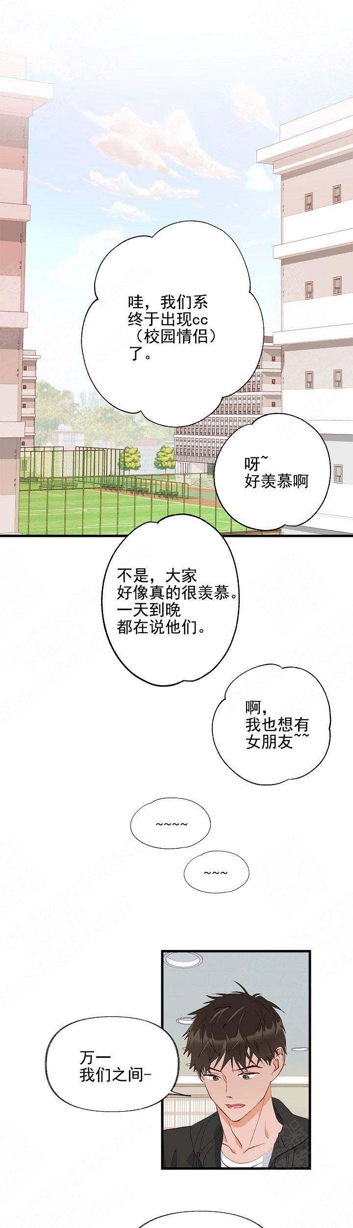 《混乱欲望》漫画最新章节第15话免费下拉式在线观看章节第【1】张图片