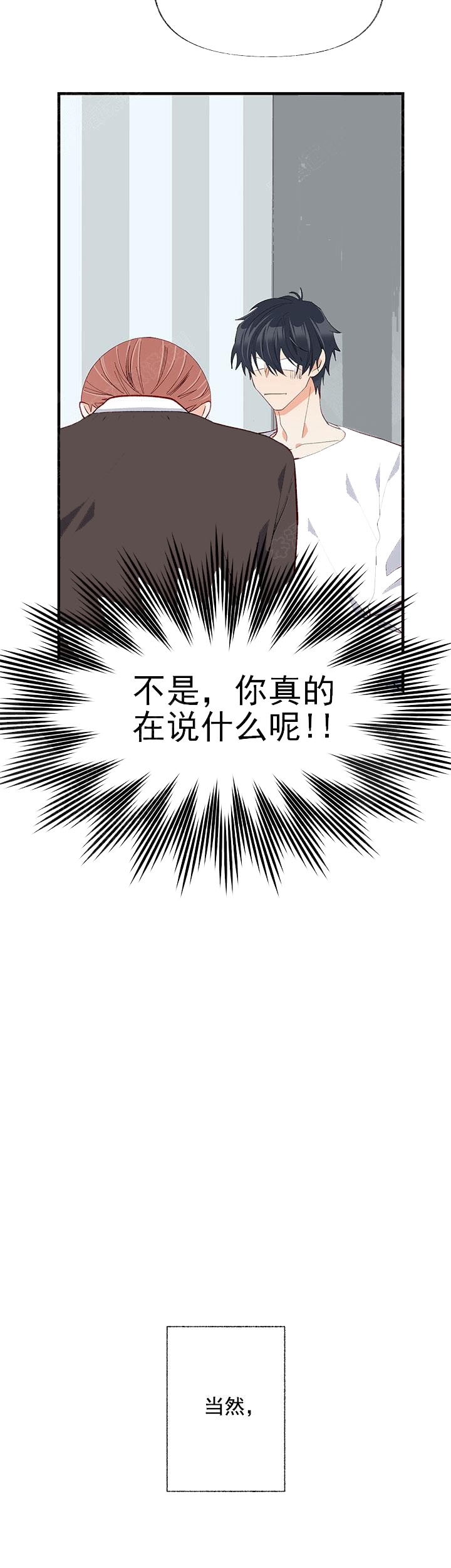 《混乱欲望》漫画最新章节第30话免费下拉式在线观看章节第【3】张图片