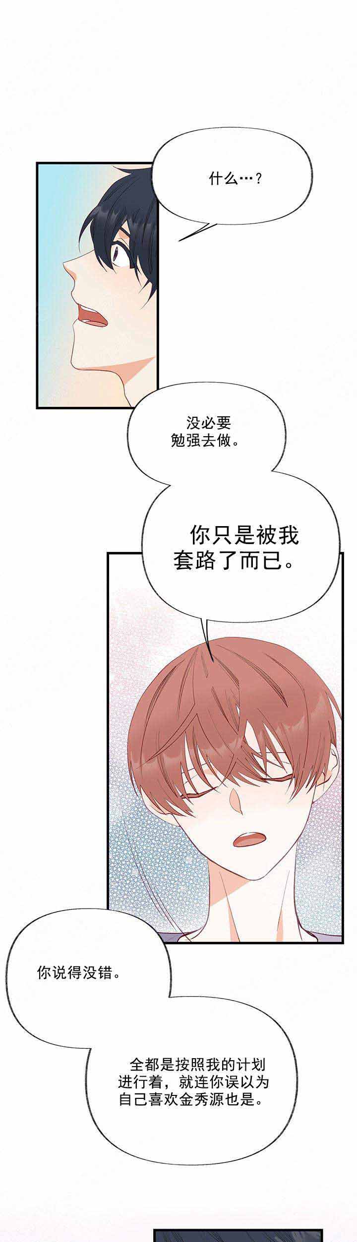 《混乱欲望》漫画最新章节第5话免费下拉式在线观看章节第【5】张图片
