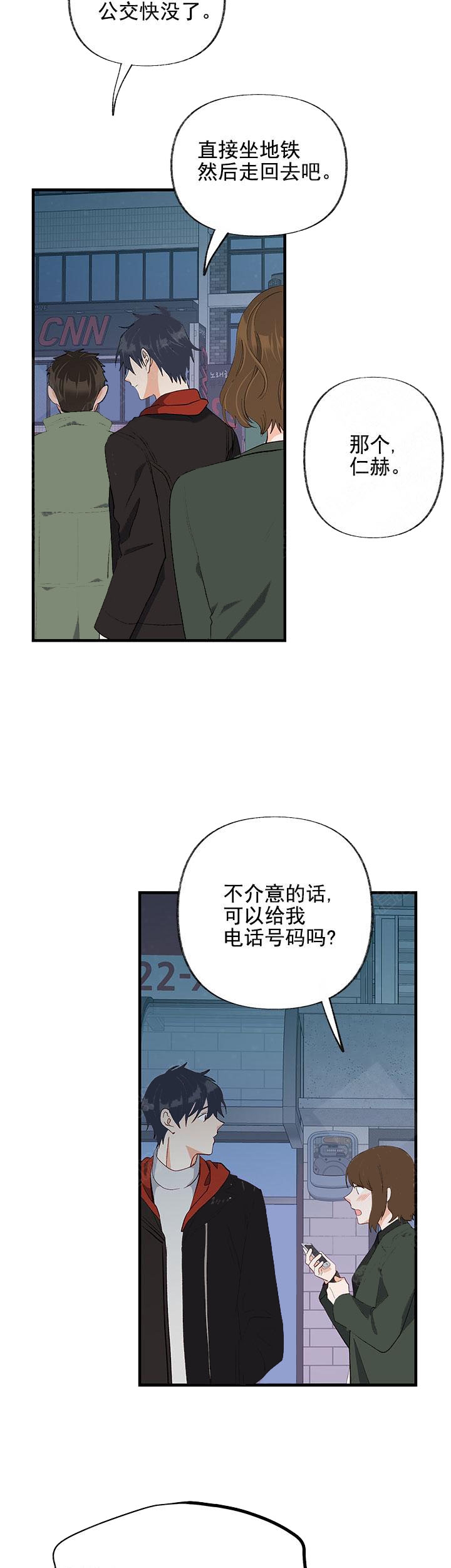 《混乱欲望》漫画最新章节第31话免费下拉式在线观看章节第【13】张图片