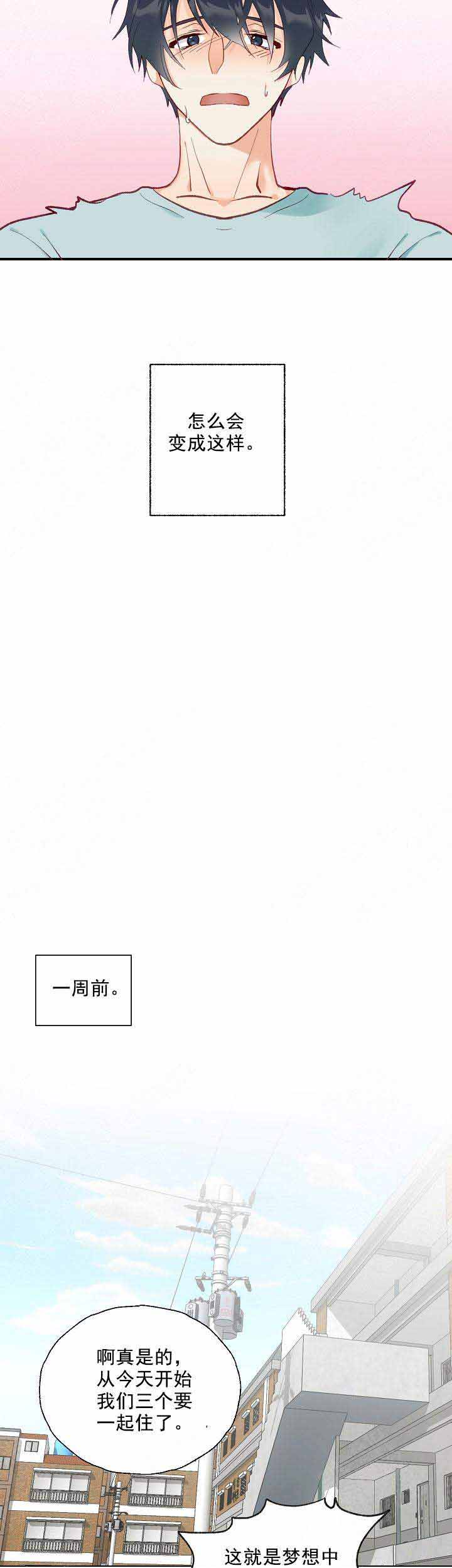 《混乱欲望》漫画最新章节第1话免费下拉式在线观看章节第【2】张图片