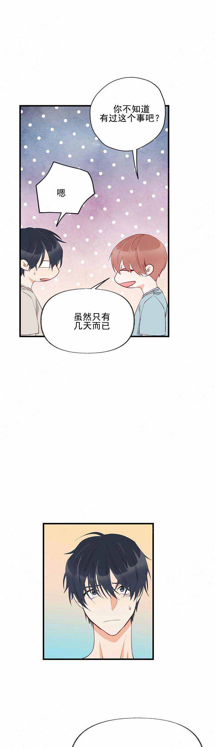 《混乱欲望》漫画最新章节第9话免费下拉式在线观看章节第【4】张图片