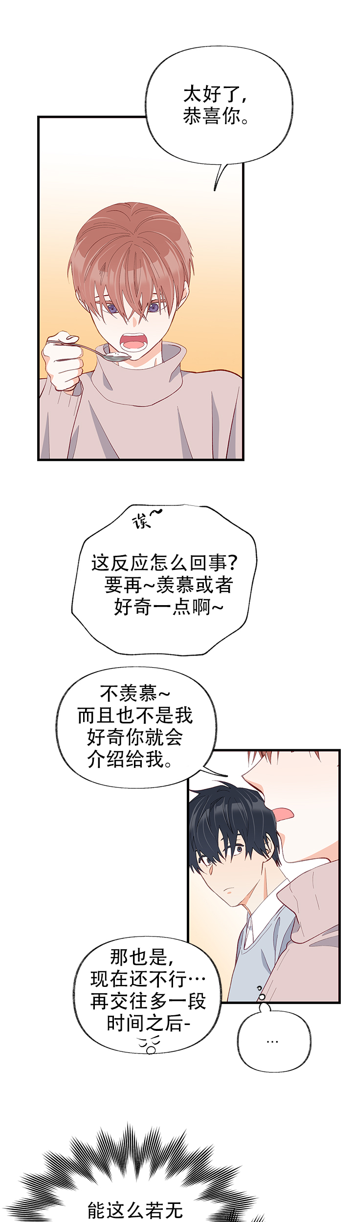 《混乱欲望》漫画最新章节第34话免费下拉式在线观看章节第【3】张图片