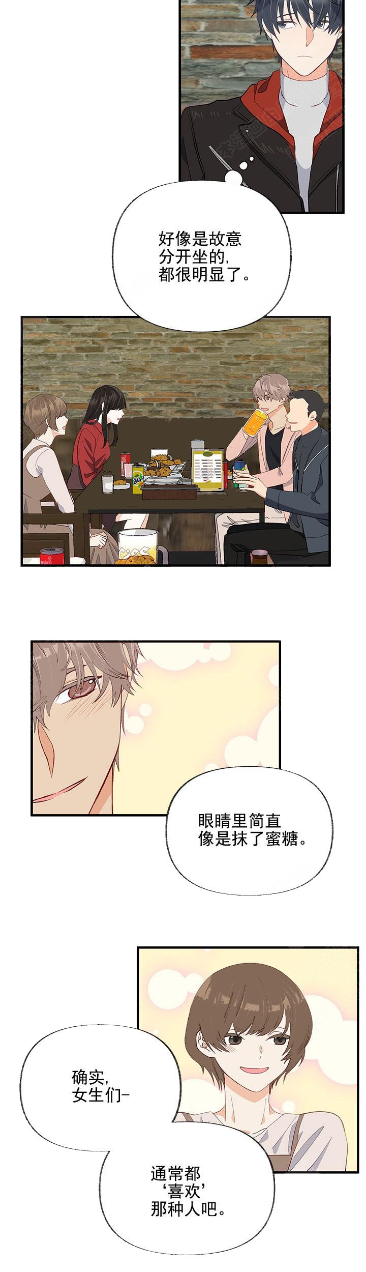 《混乱欲望》漫画最新章节第31话免费下拉式在线观看章节第【3】张图片