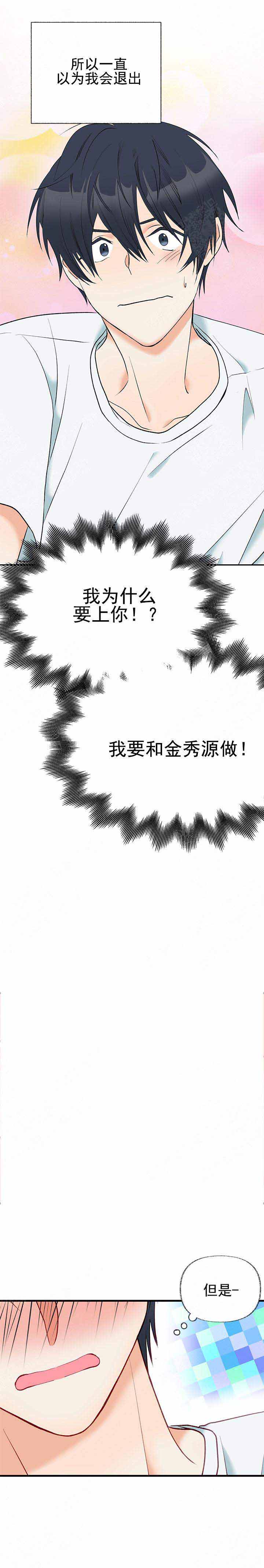 《混乱欲望》漫画最新章节第7话免费下拉式在线观看章节第【2】张图片