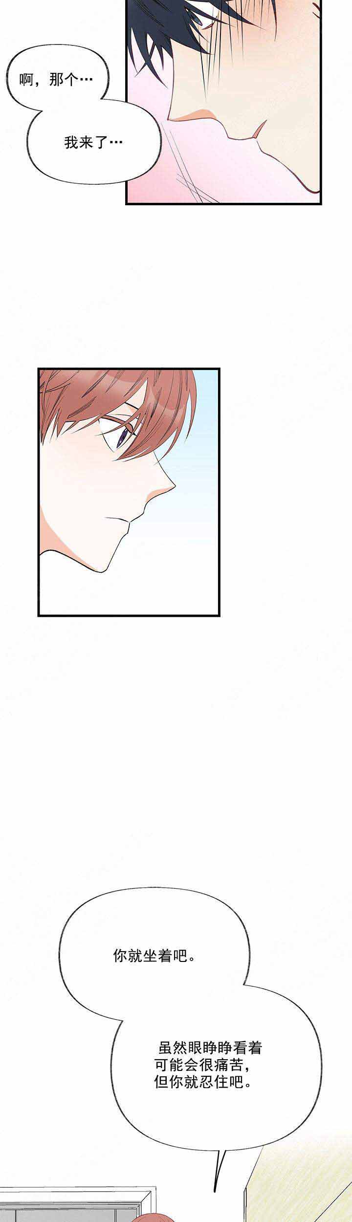 《混乱欲望》漫画最新章节第5话免费下拉式在线观看章节第【8】张图片