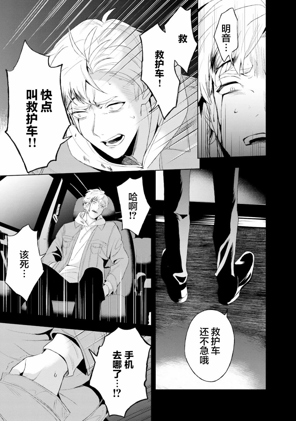 《最终回响》漫画最新章节第5话免费下拉式在线观看章节第【7】张图片