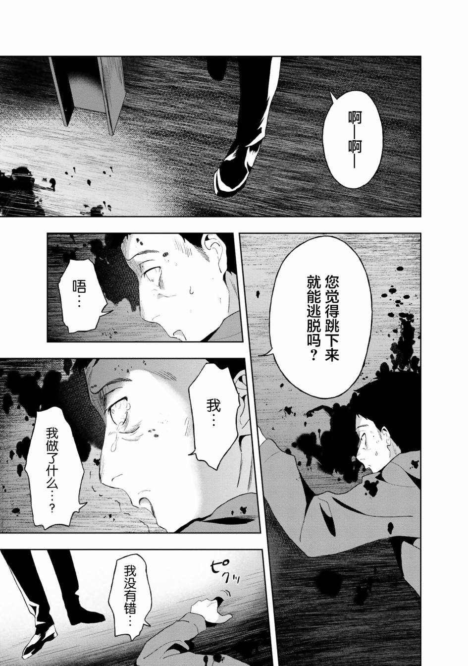 《最终回响》漫画最新章节第9话免费下拉式在线观看章节第【15】张图片