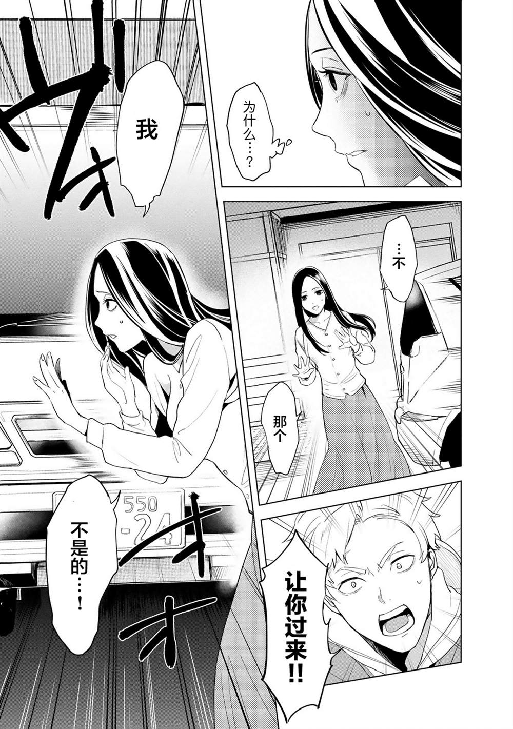 《最终回响》漫画最新章节第1话免费下拉式在线观看章节第【14】张图片