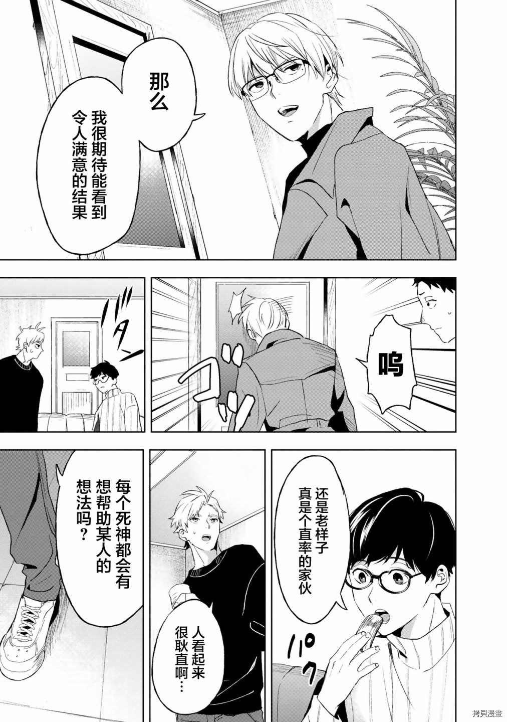 《最终回响》漫画最新章节第10话免费下拉式在线观看章节第【18】张图片