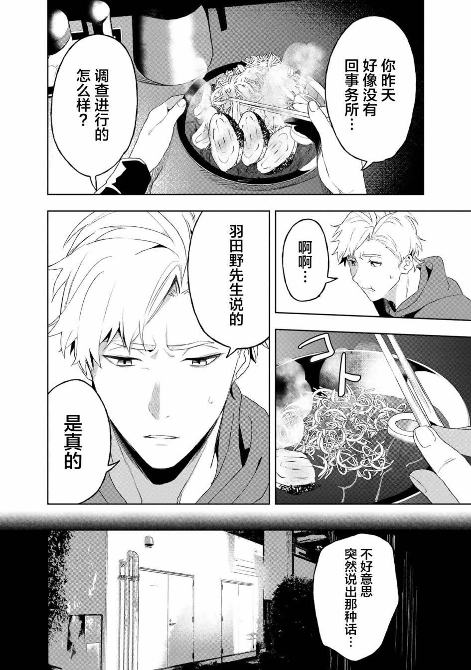 《最终回响》漫画最新章节第7话免费下拉式在线观看章节第【9】张图片