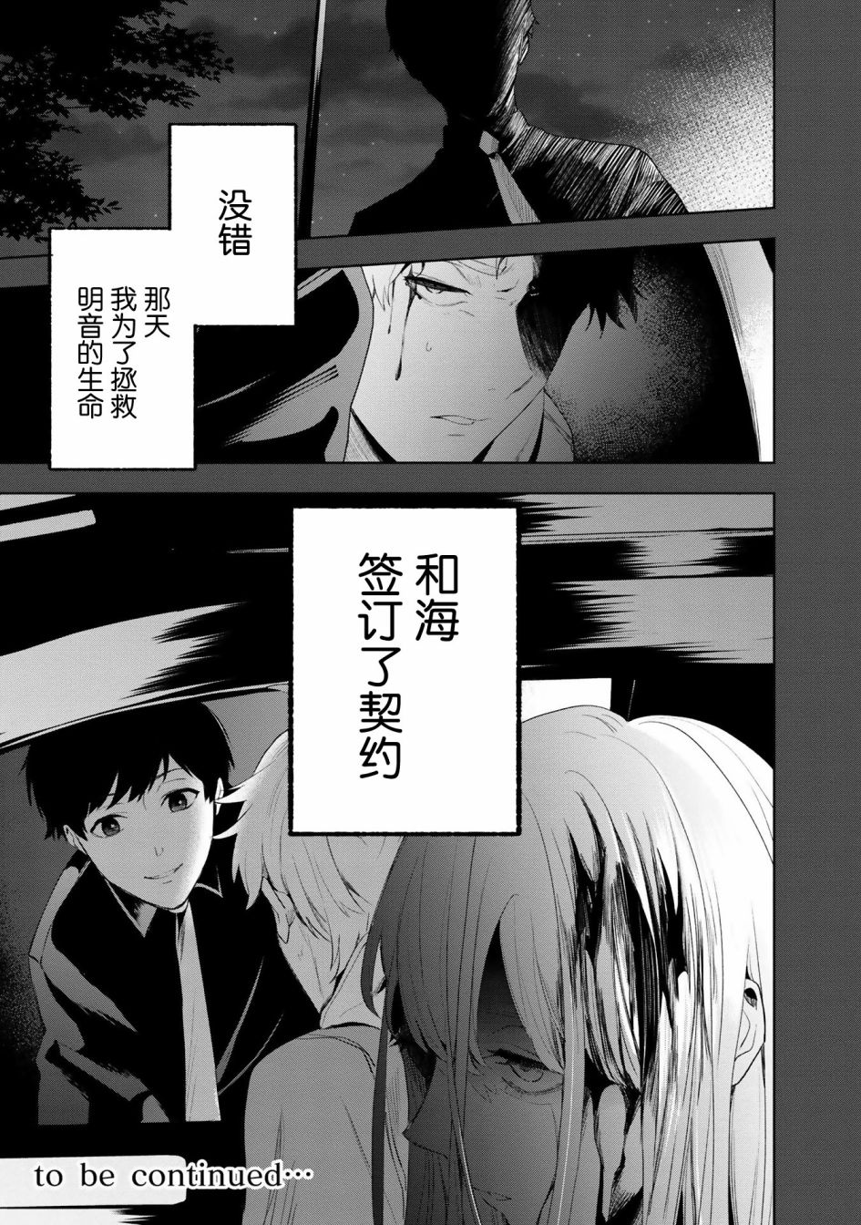 《最终回响》漫画最新章节第4话免费下拉式在线观看章节第【23】张图片