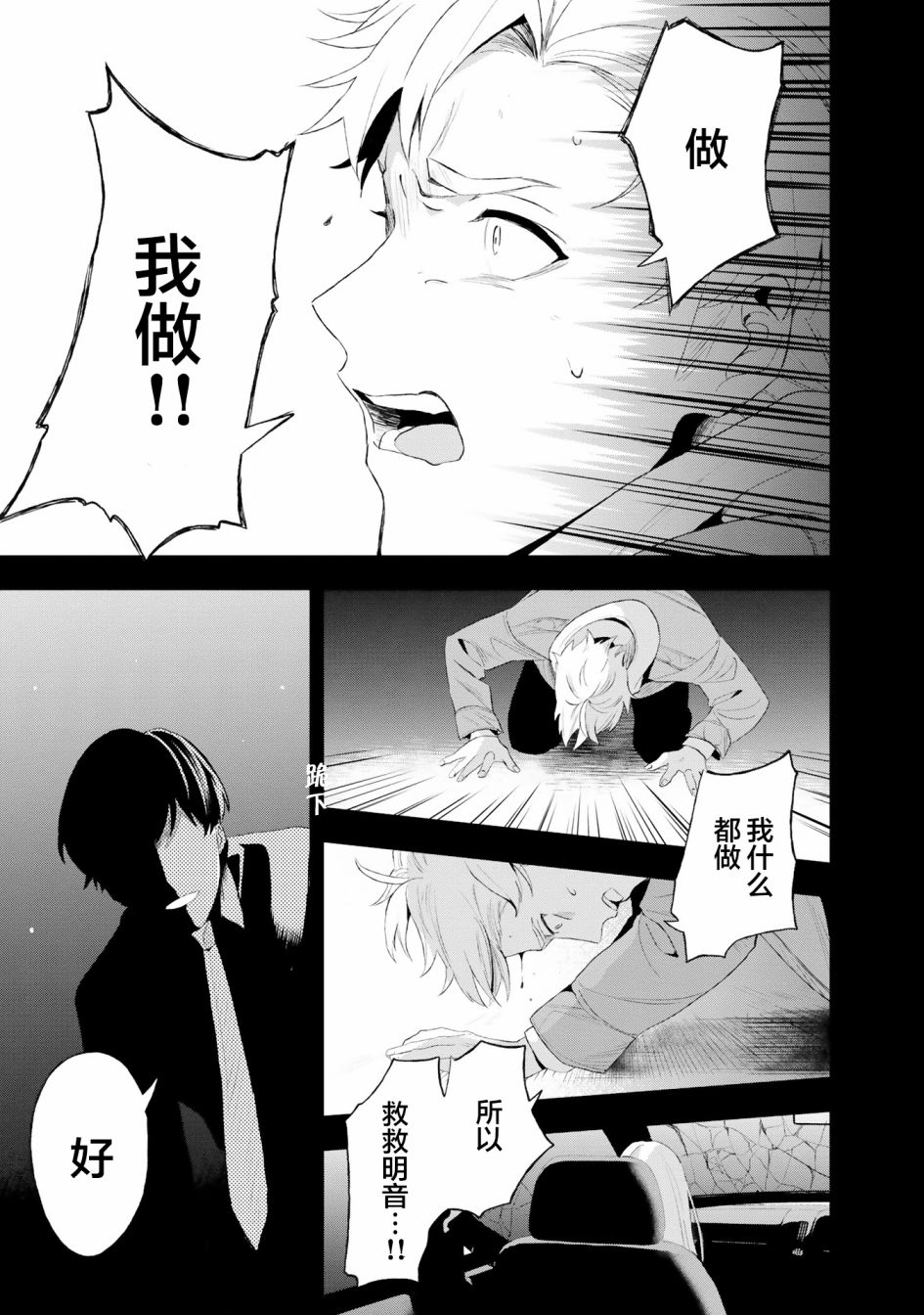 《最终回响》漫画最新章节第5话免费下拉式在线观看章节第【11】张图片