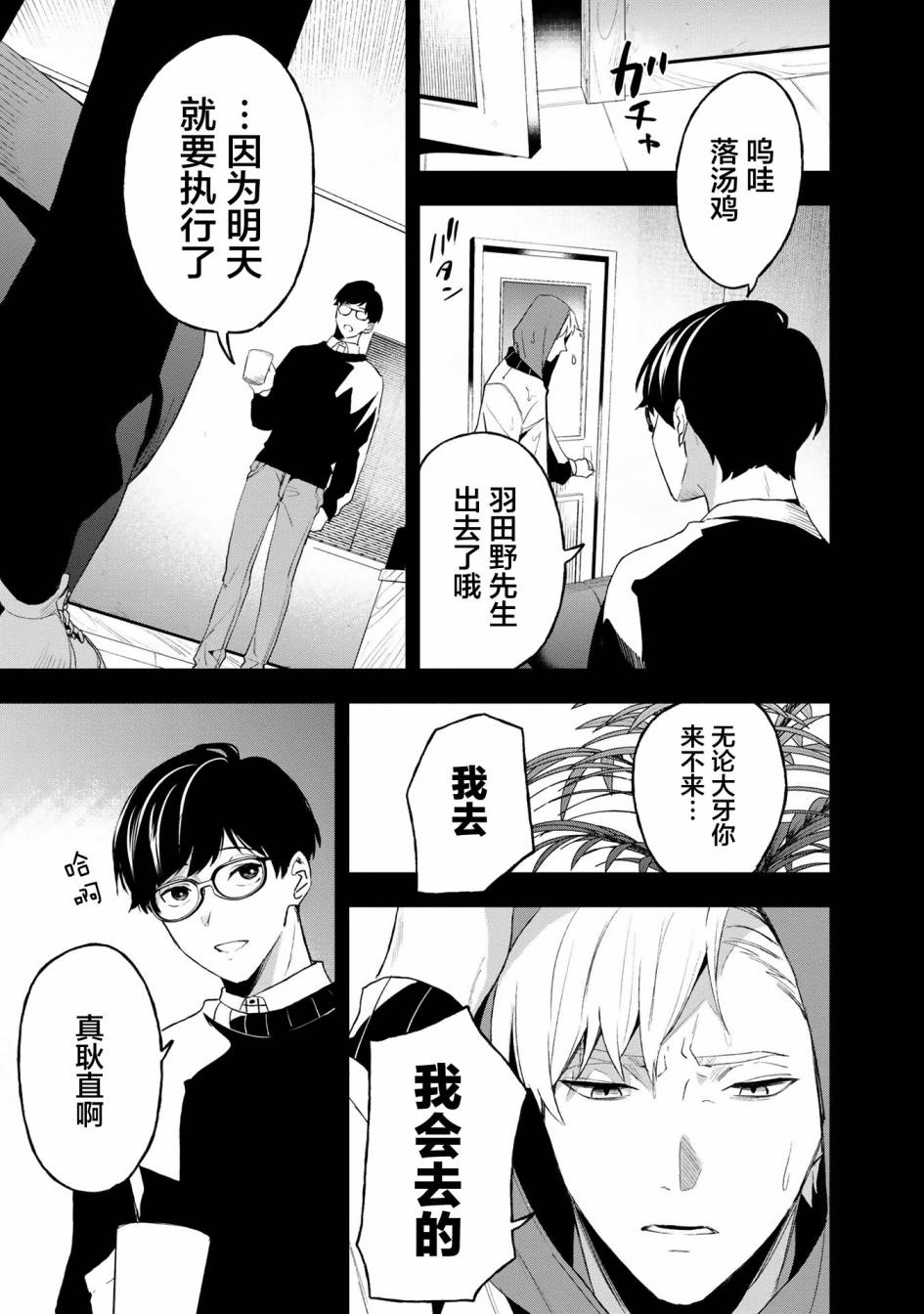 《最终回响》漫画最新章节第9话免费下拉式在线观看章节第【5】张图片