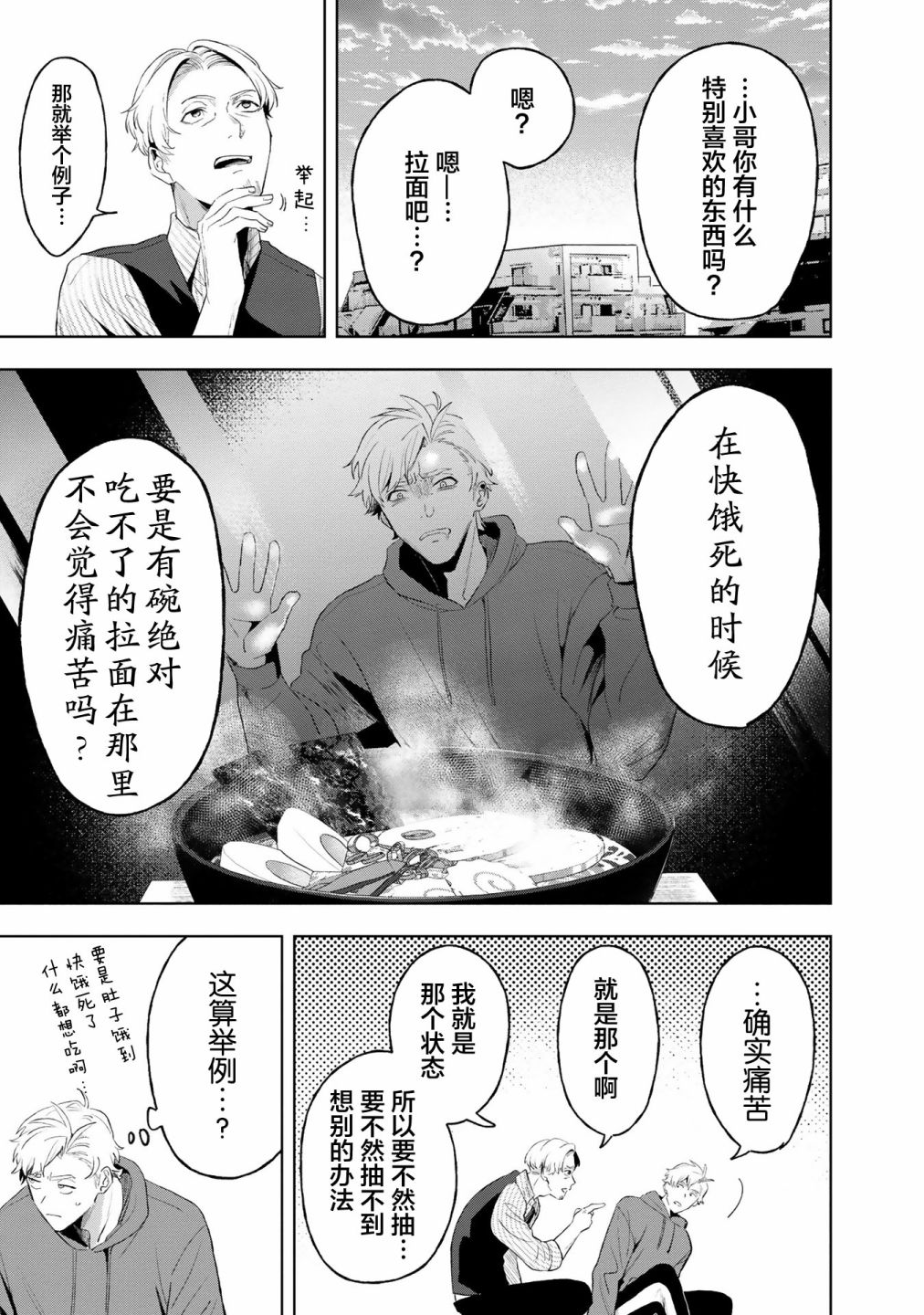 《最终回响》漫画最新章节第6话免费下拉式在线观看章节第【15】张图片