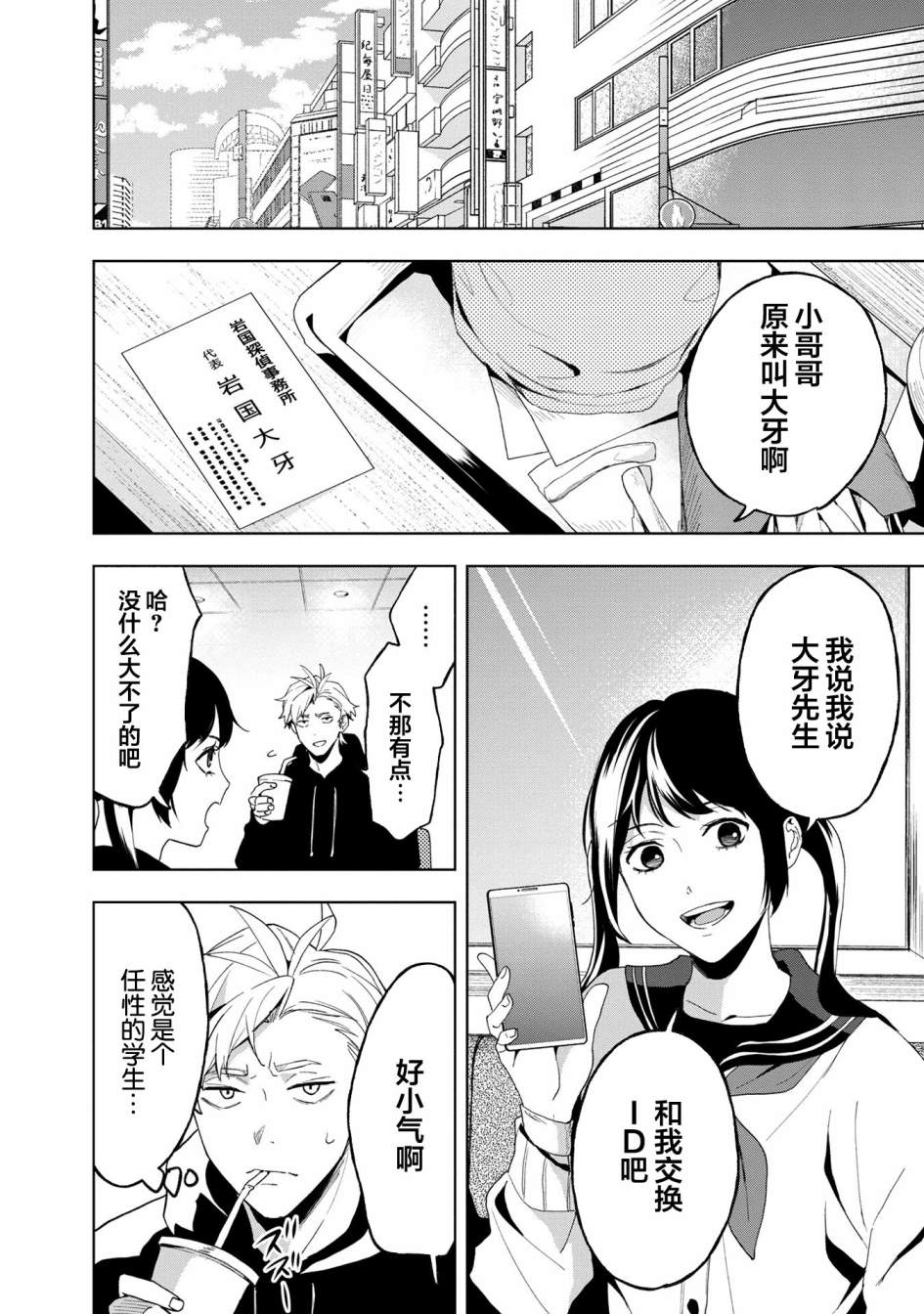 《最终回响》漫画最新章节第14话免费下拉式在线观看章节第【8】张图片