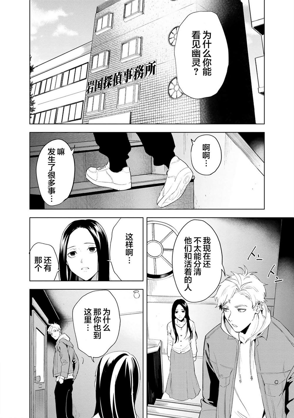 《最终回响》漫画最新章节第1话免费下拉式在线观看章节第【17】张图片