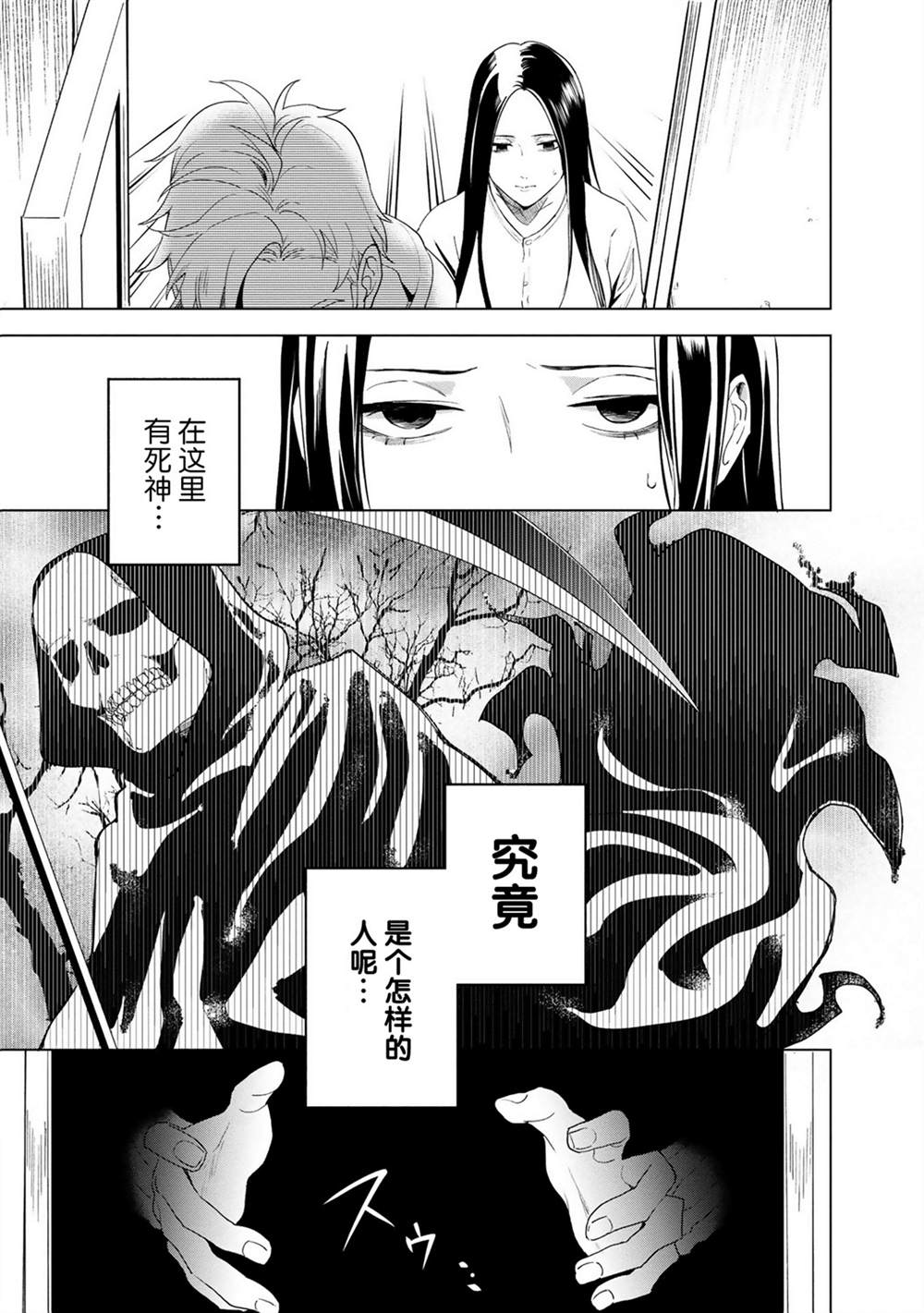 《最终回响》漫画最新章节第1话免费下拉式在线观看章节第【20】张图片