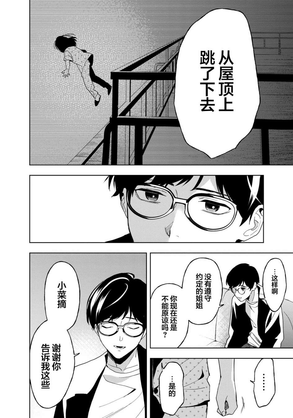 《最终回响》漫画最新章节第13话免费下拉式在线观看章节第【12】张图片