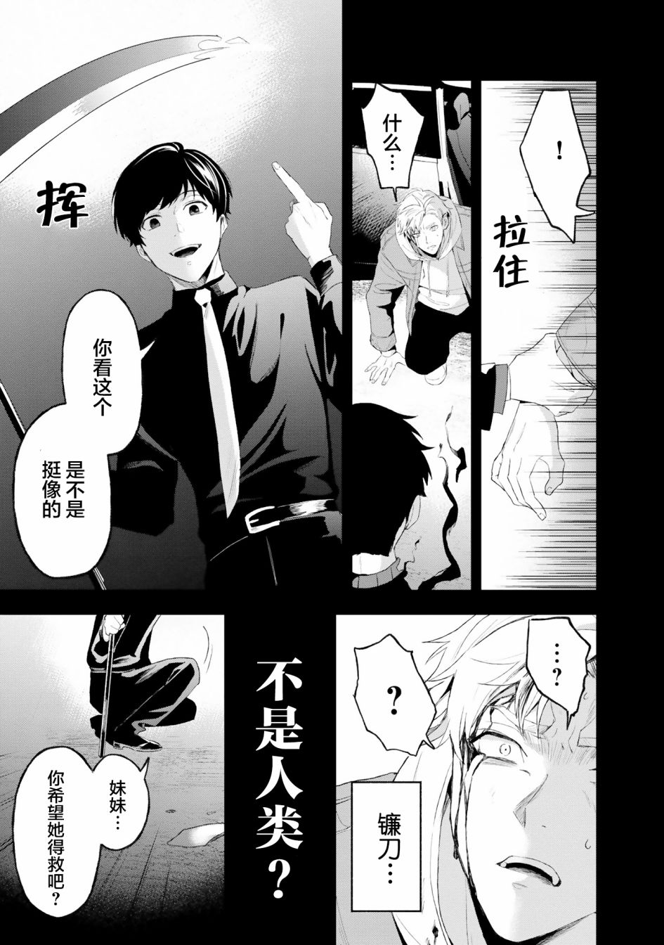 《最终回响》漫画最新章节第5话免费下拉式在线观看章节第【9】张图片