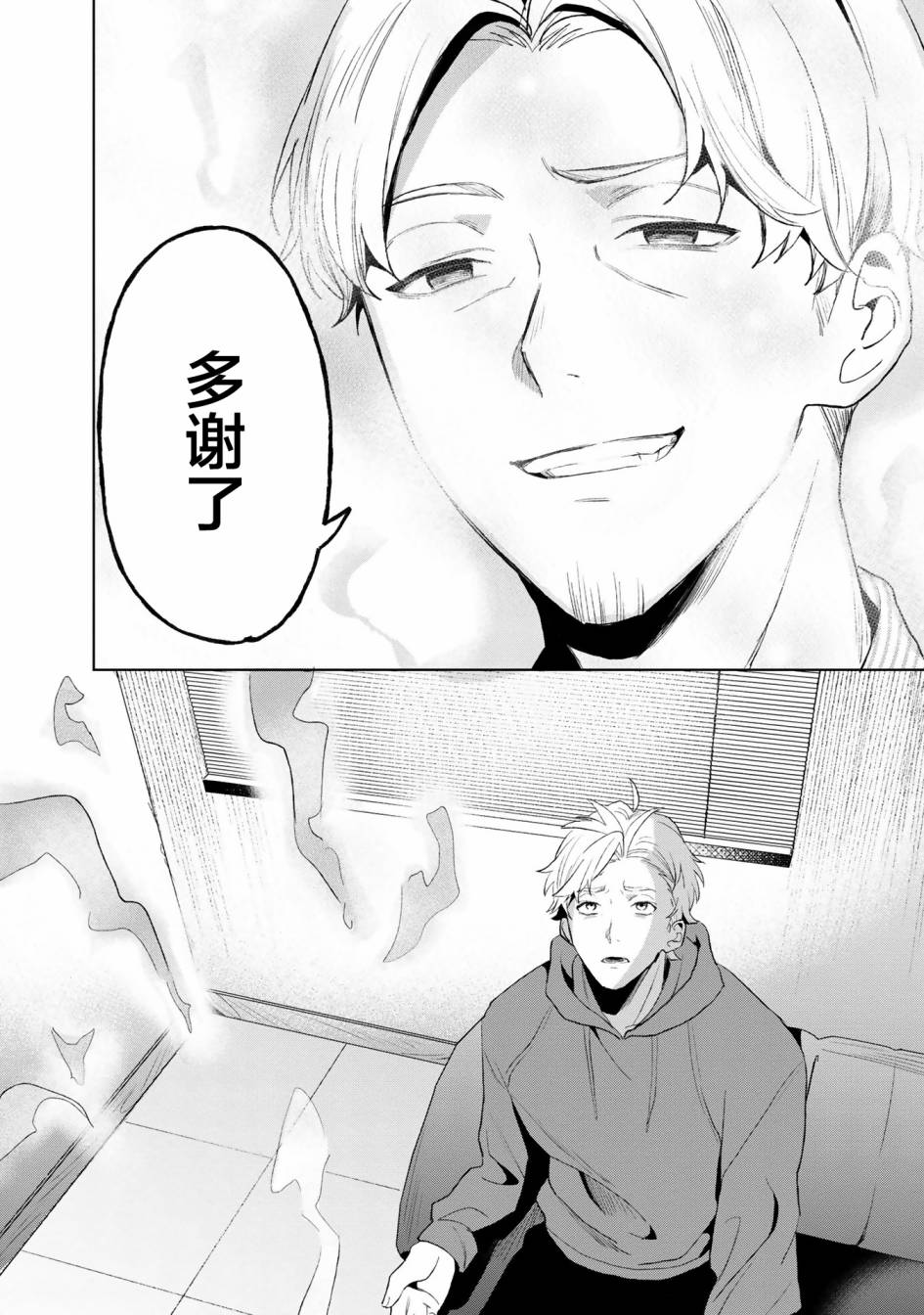 《最终回响》漫画最新章节第9话免费下拉式在线观看章节第【24】张图片