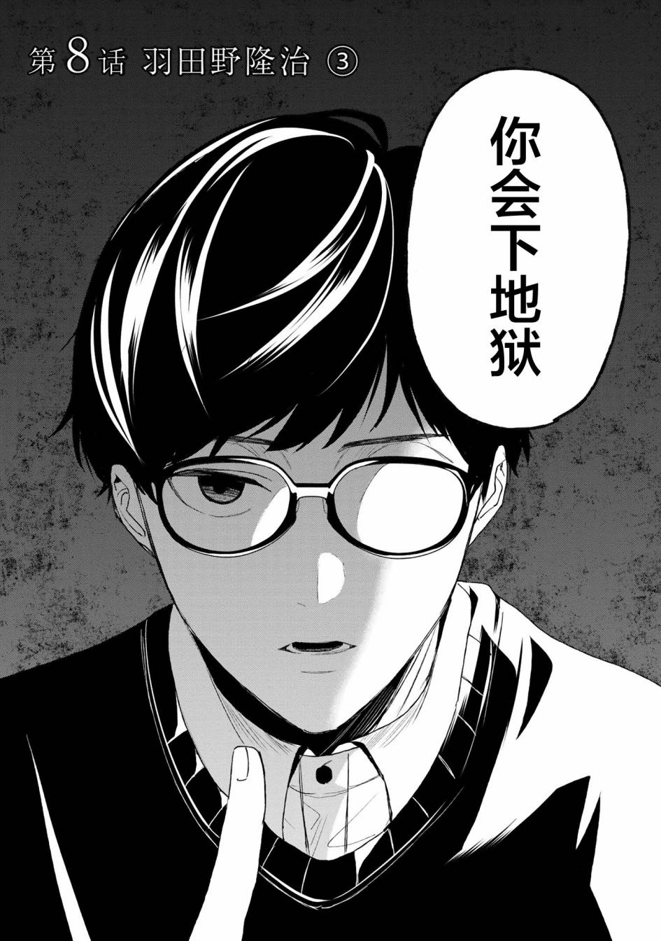 《最终回响》漫画最新章节第7话免费下拉式在线观看章节第【23】张图片