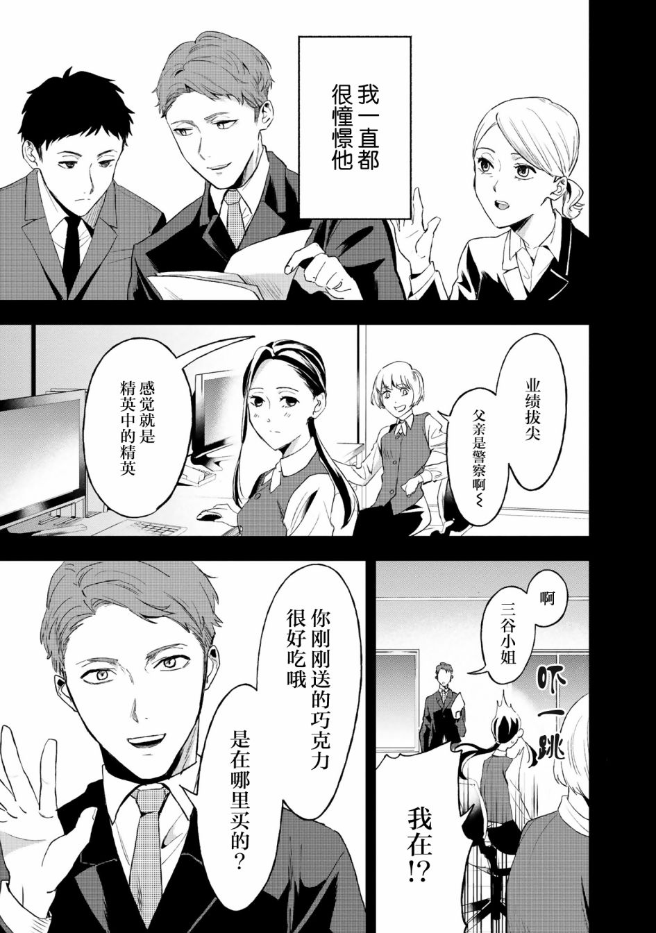 《最终回响》漫画最新章节第2话免费下拉式在线观看章节第【3】张图片