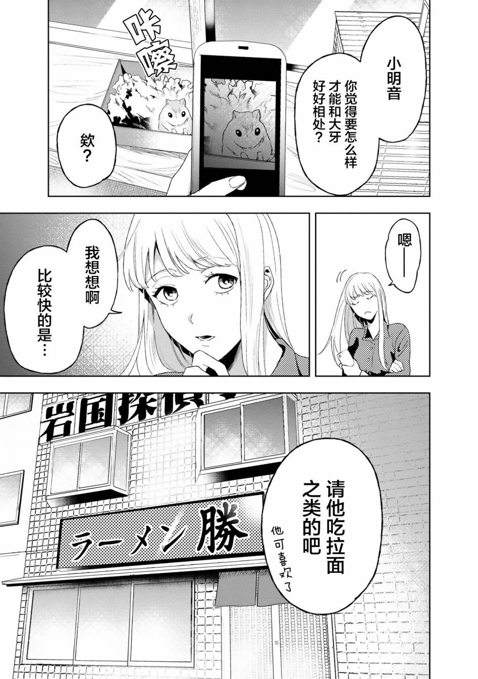 《最终回响》漫画最新章节第7话免费下拉式在线观看章节第【4】张图片