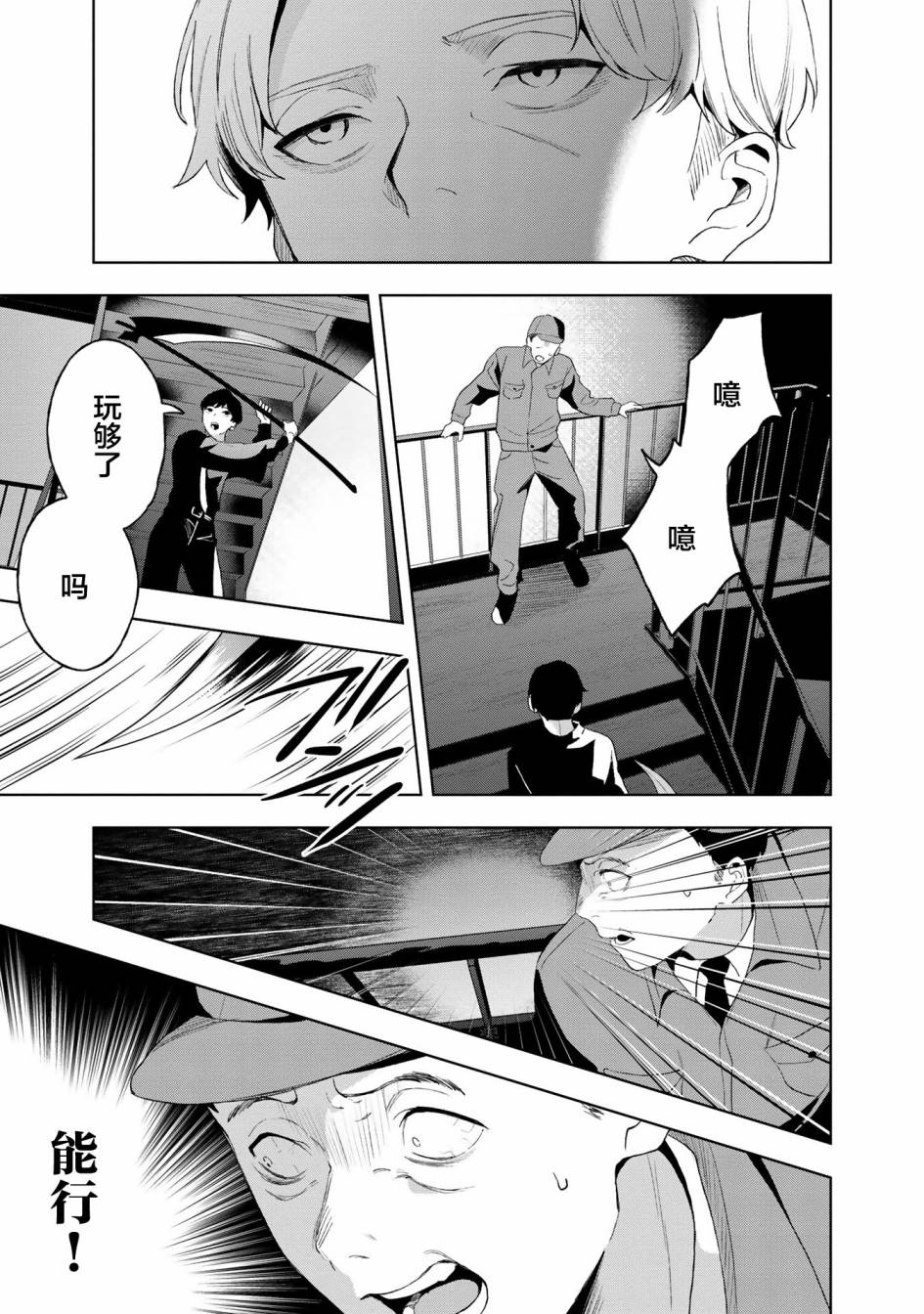 《最终回响》漫画最新章节第9话免费下拉式在线观看章节第【13】张图片