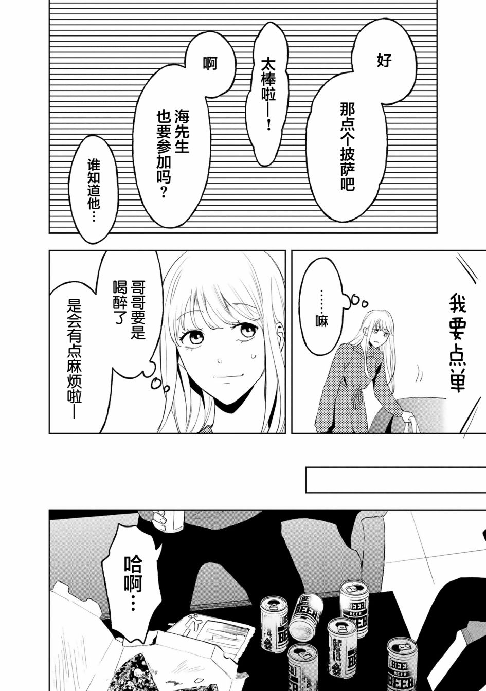 《最终回响》漫画最新章节第11.5话免费下拉式在线观看章节第【2】张图片