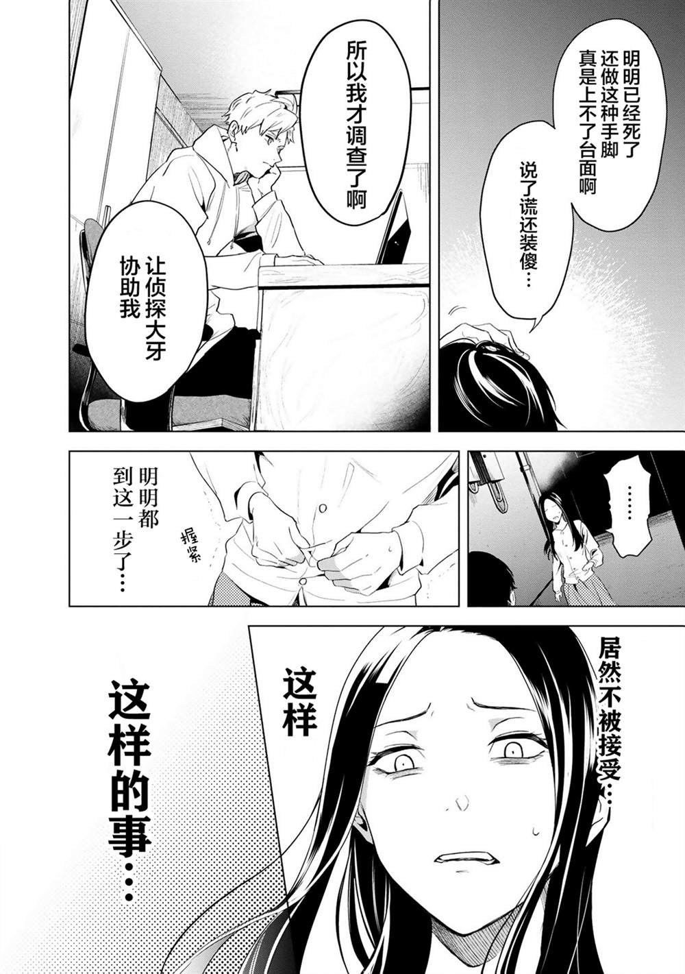 《最终回响》漫画最新章节第1话免费下拉式在线观看章节第【62】张图片