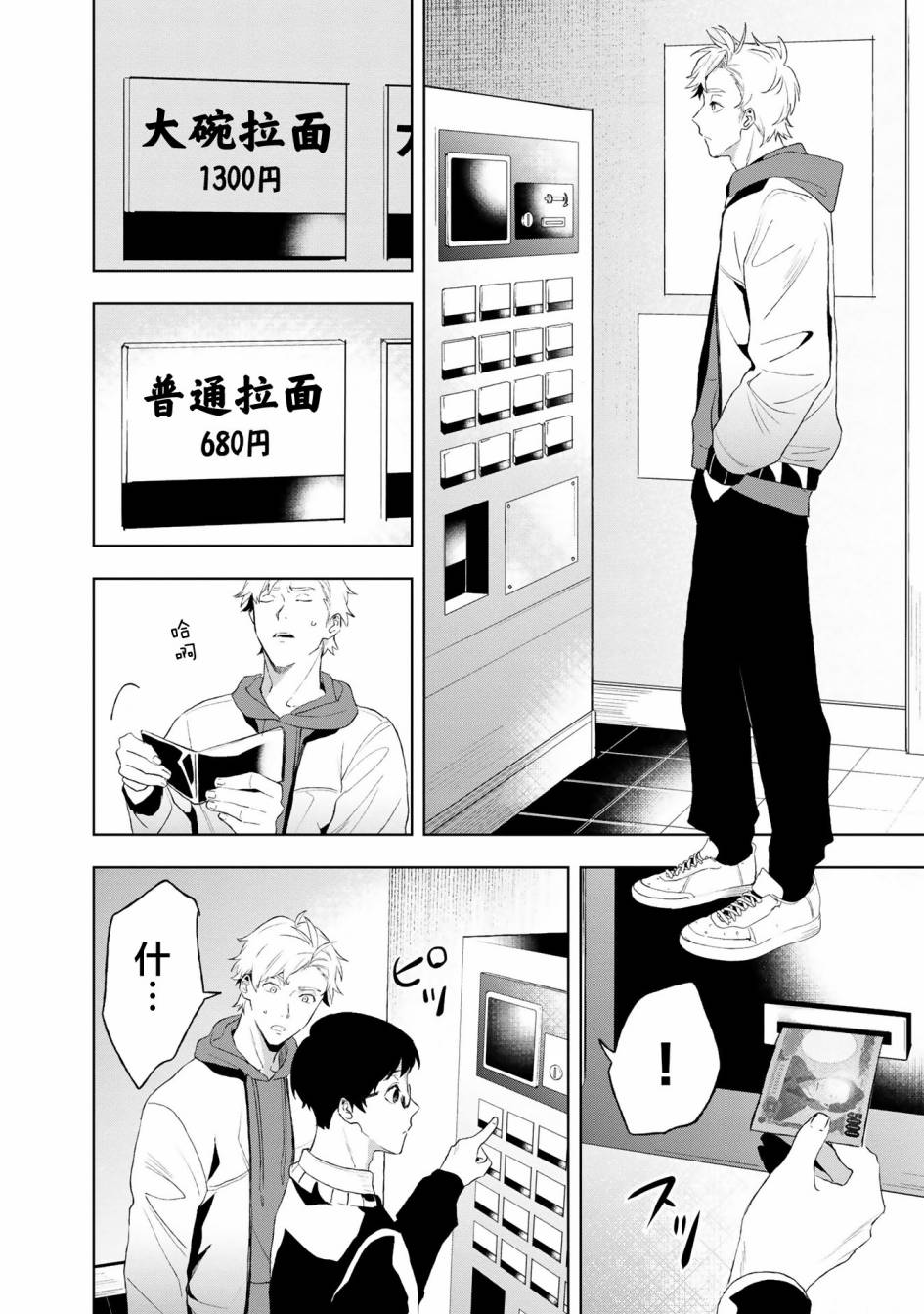 《最终回响》漫画最新章节第7话免费下拉式在线观看章节第【5】张图片