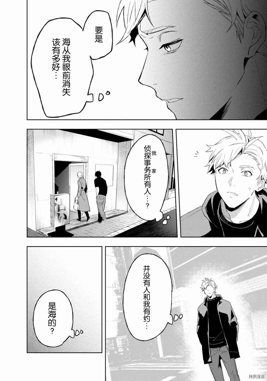 《最终回响》漫画最新章节第10话免费下拉式在线观看章节第【5】张图片