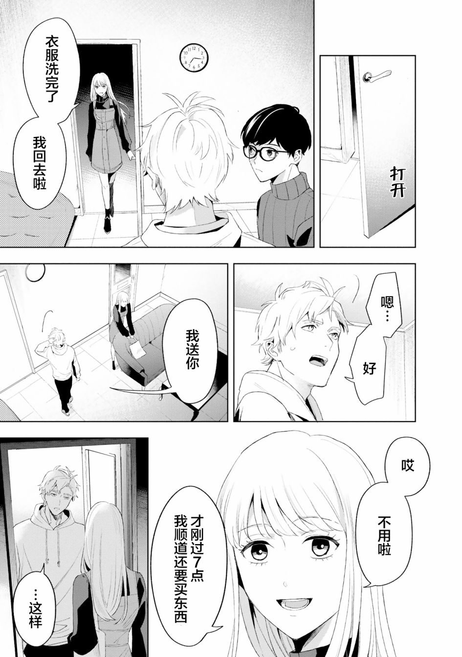 《最终回响》漫画最新章节第5话免费下拉式在线观看章节第【13】张图片