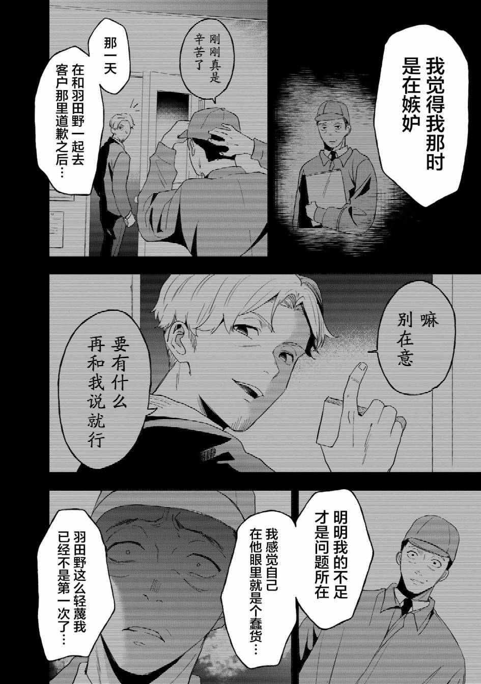 《最终回响》漫画最新章节第7话免费下拉式在线观看章节第【11】张图片