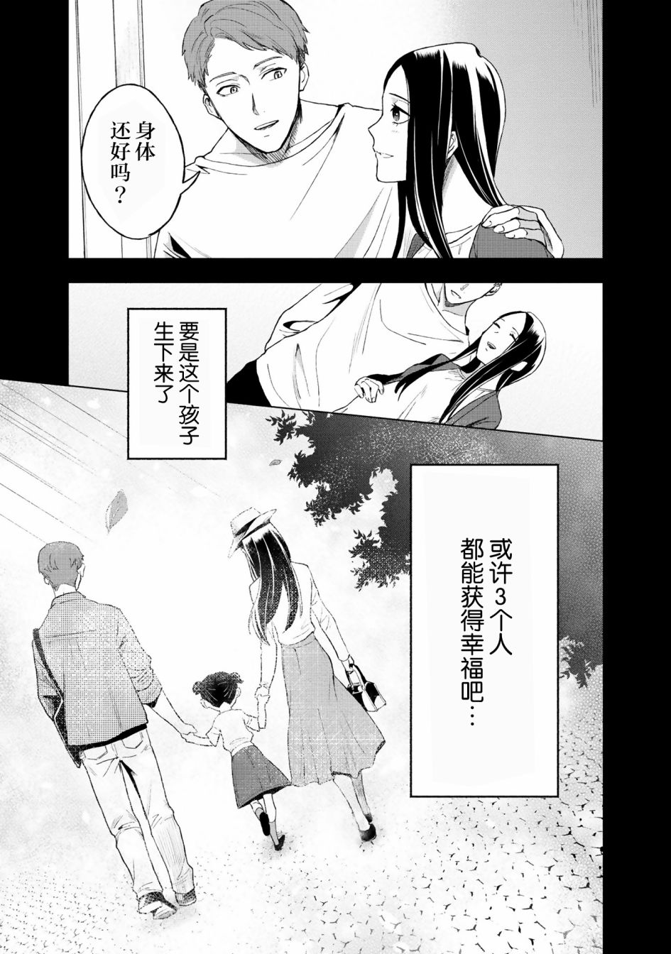 《最终回响》漫画最新章节第2话免费下拉式在线观看章节第【39】张图片