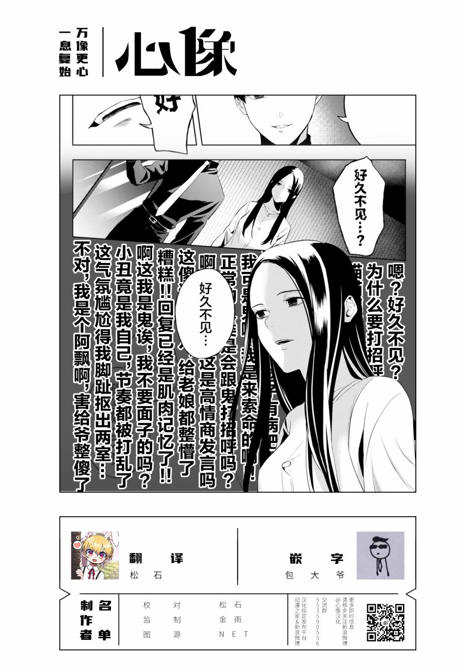 《最终回响》漫画最新章节第3话免费下拉式在线观看章节第【45】张图片