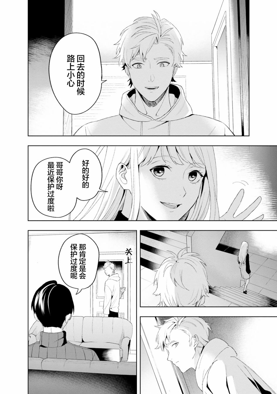 《最终回响》漫画最新章节第5话免费下拉式在线观看章节第【14】张图片