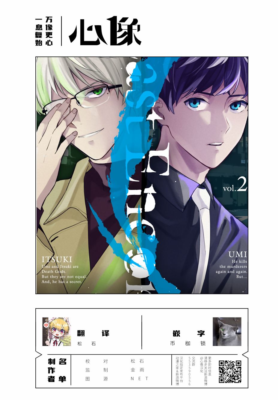 《最终回响》漫画最新章节第5话免费下拉式在线观看章节第【29】张图片