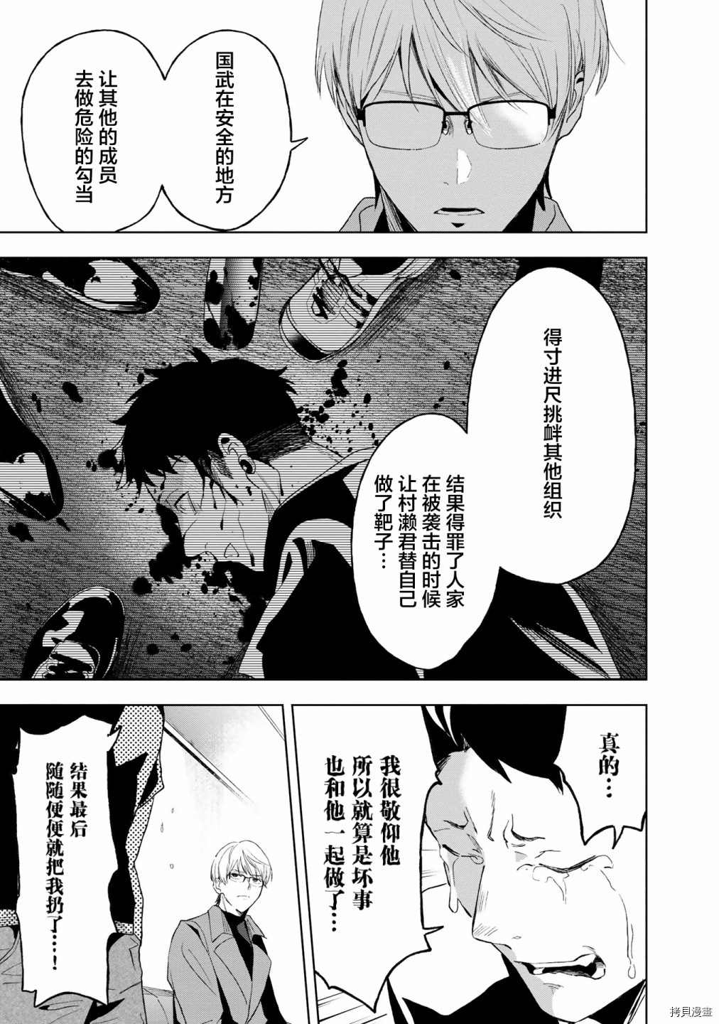 《最终回响》漫画最新章节第10话免费下拉式在线观看章节第【14】张图片