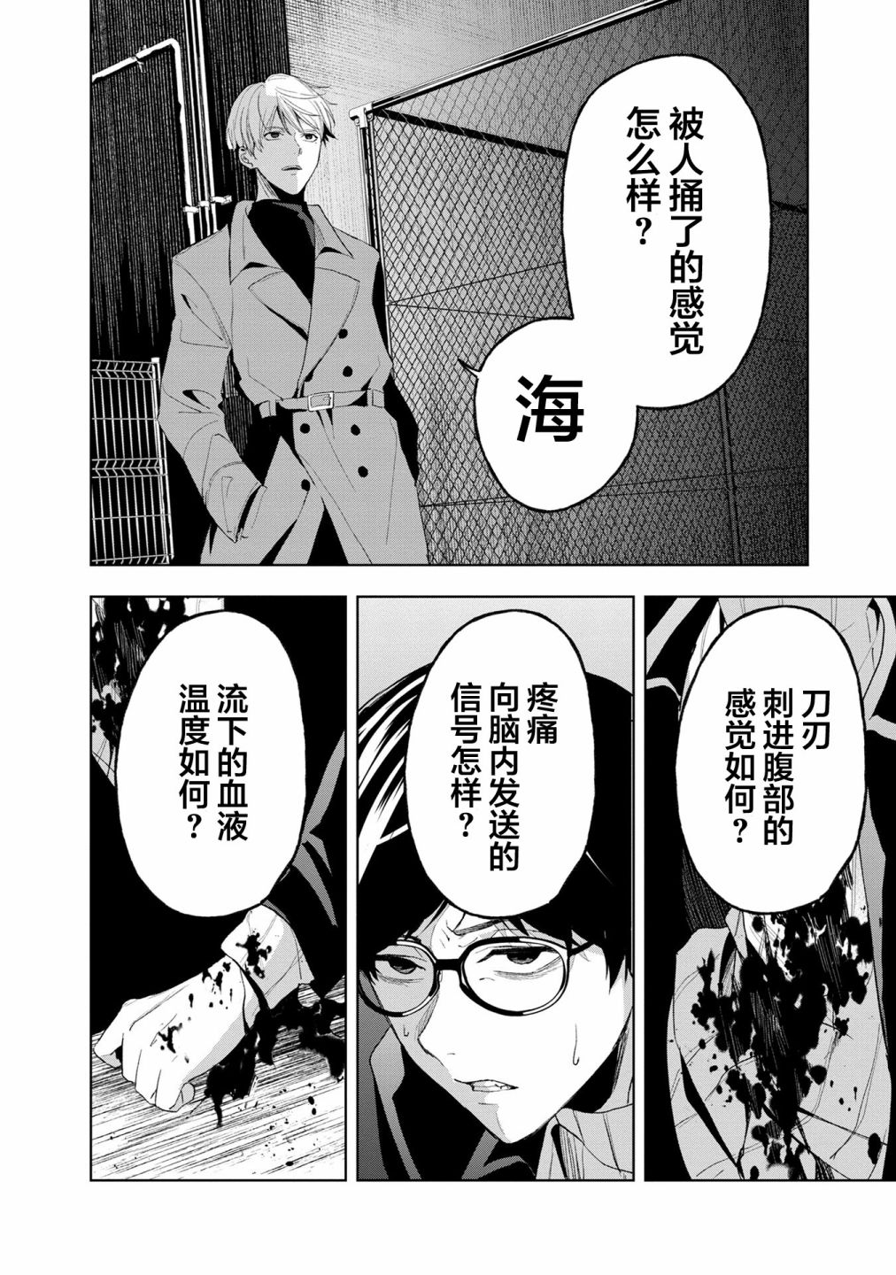 《最终回响》漫画最新章节第12话免费下拉式在线观看章节第【7】张图片