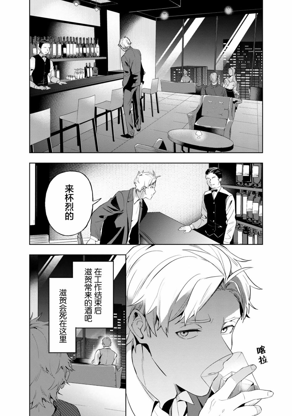 《最终回响》漫画最新章节第3话免费下拉式在线观看章节第【16】张图片