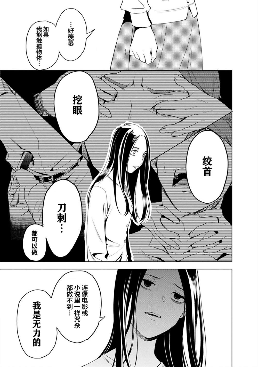 《最终回响》漫画最新章节第1话免费下拉式在线观看章节第【30】张图片