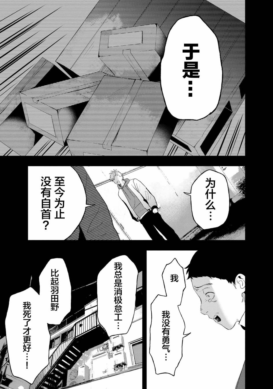 《最终回响》漫画最新章节第7话免费下拉式在线观看章节第【12】张图片