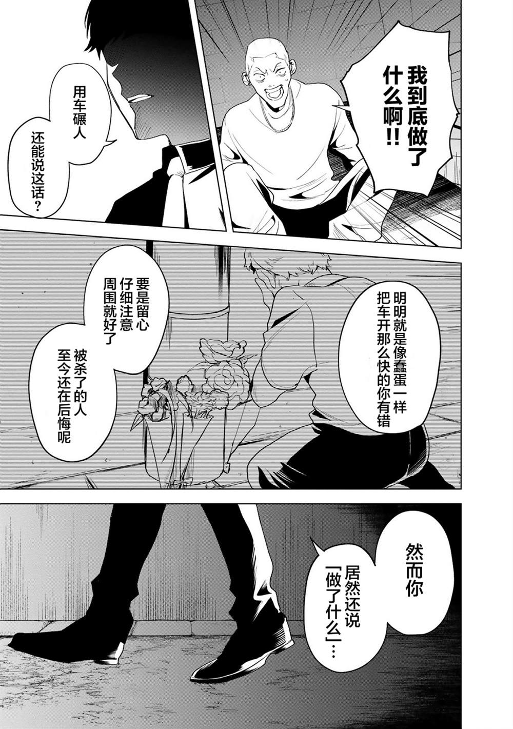 《最终回响》漫画最新章节第1话免费下拉式在线观看章节第【54】张图片