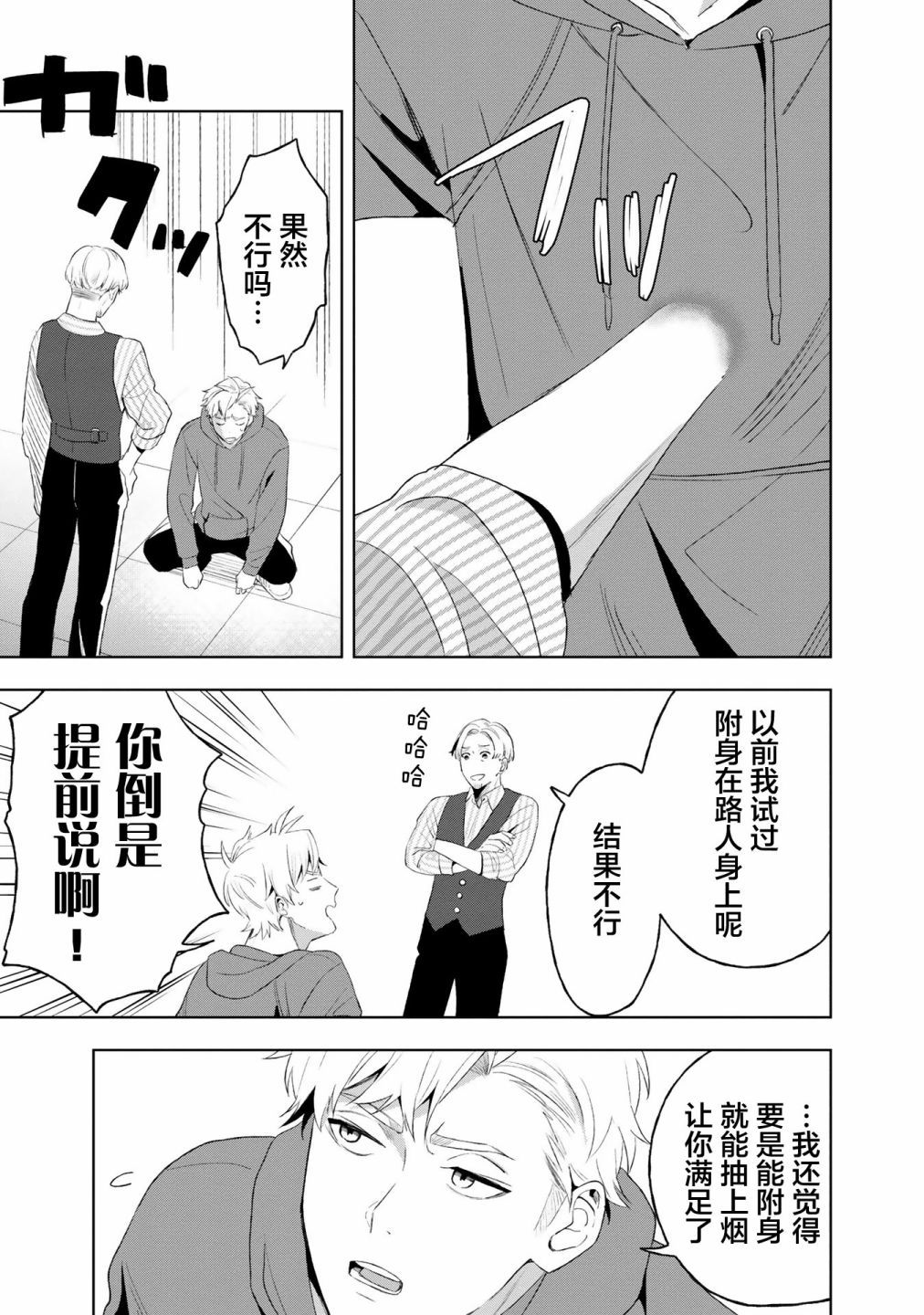 《最终回响》漫画最新章节第6话免费下拉式在线观看章节第【11】张图片