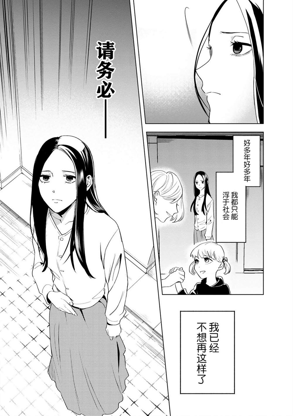 《最终回响》漫画最新章节第1话免费下拉式在线观看章节第【36】张图片