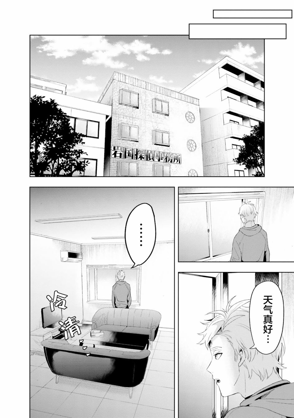 《最终回响》漫画最新章节第5话免费下拉式在线观看章节第【22】张图片