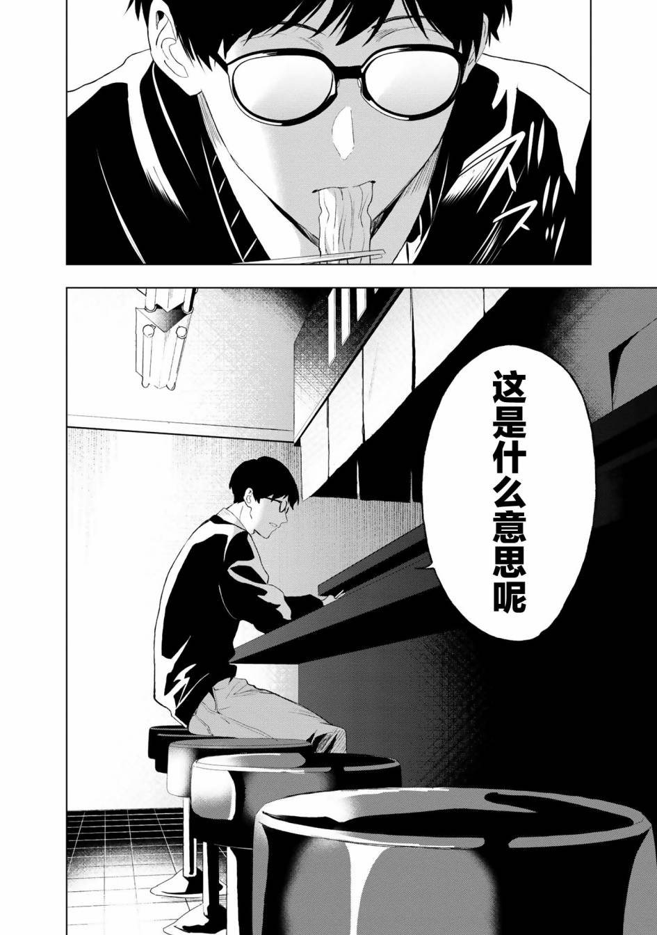 《最终回响》漫画最新章节第7话免费下拉式在线观看章节第【21】张图片